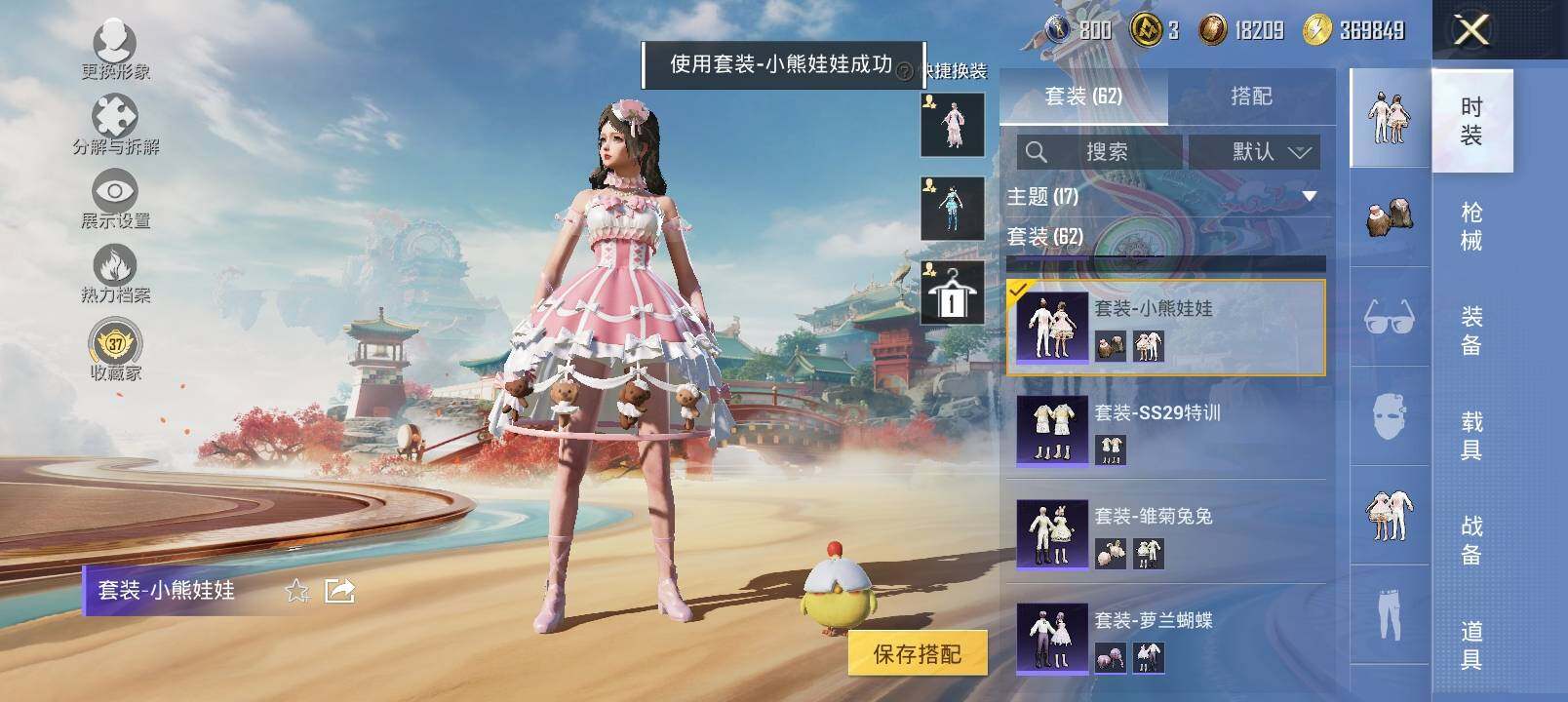 HPLX4137867和平精英账号详情图10