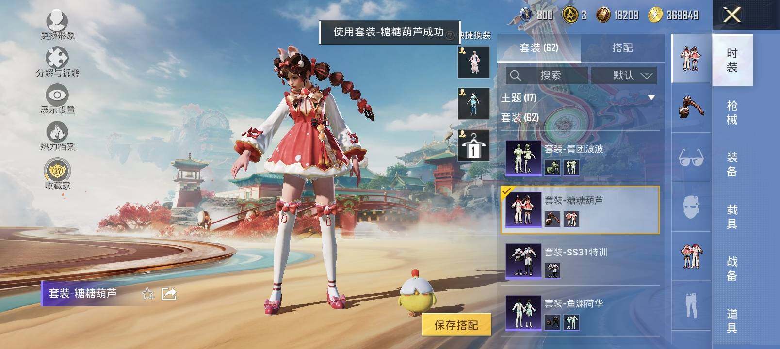 HPLX4137867和平精英账号详情图11