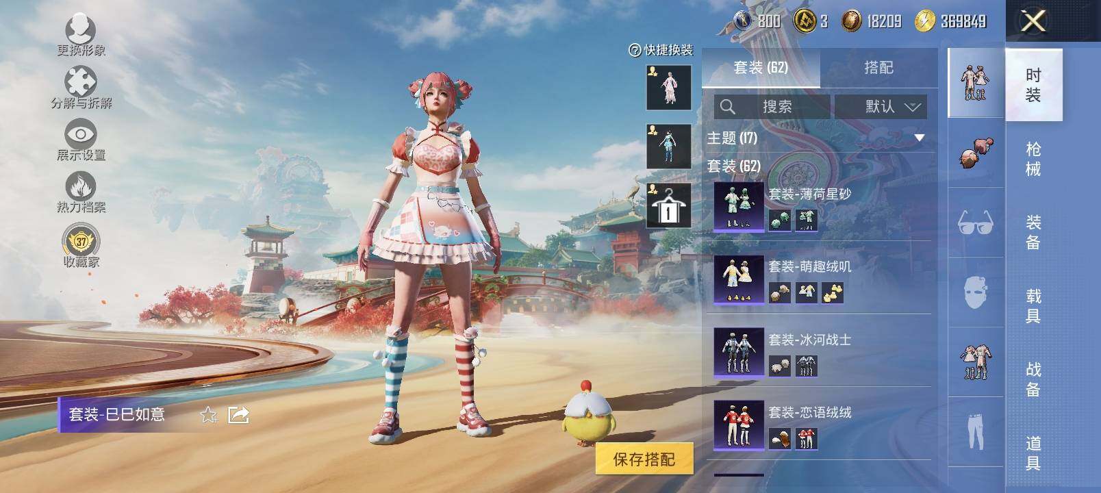 HPLX4137867和平精英账号详情图12