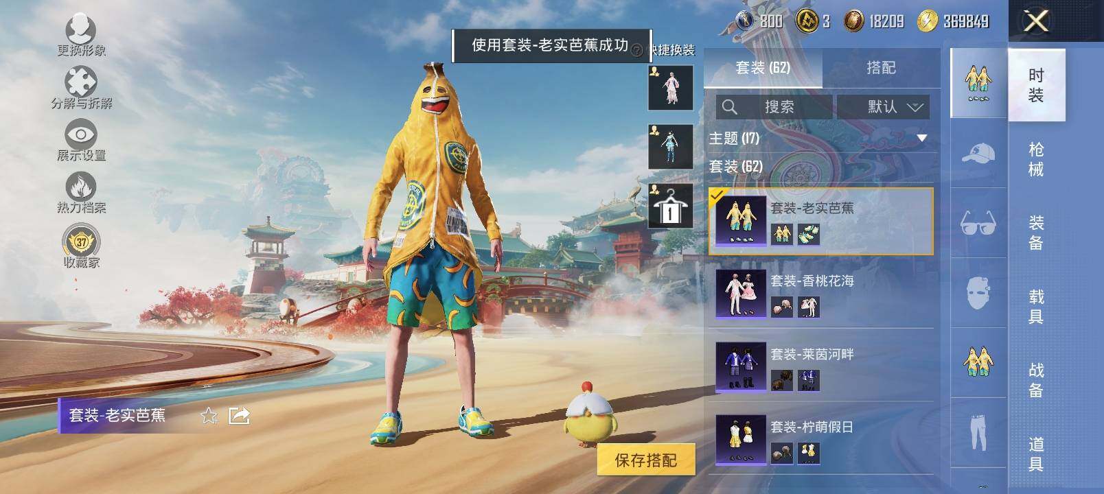 HPLX4137867和平精英账号详情图13