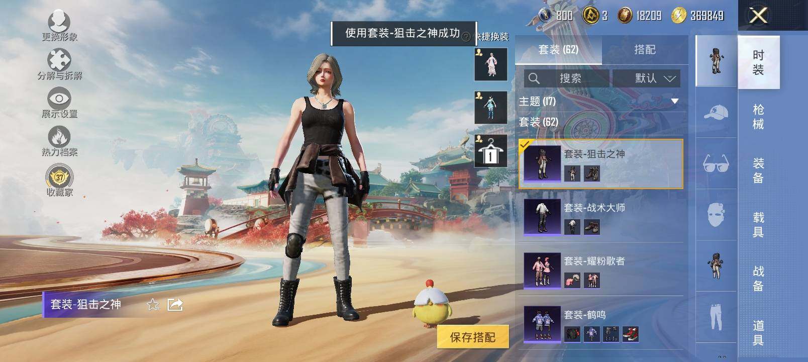 HPLX4137867和平精英账号详情图14