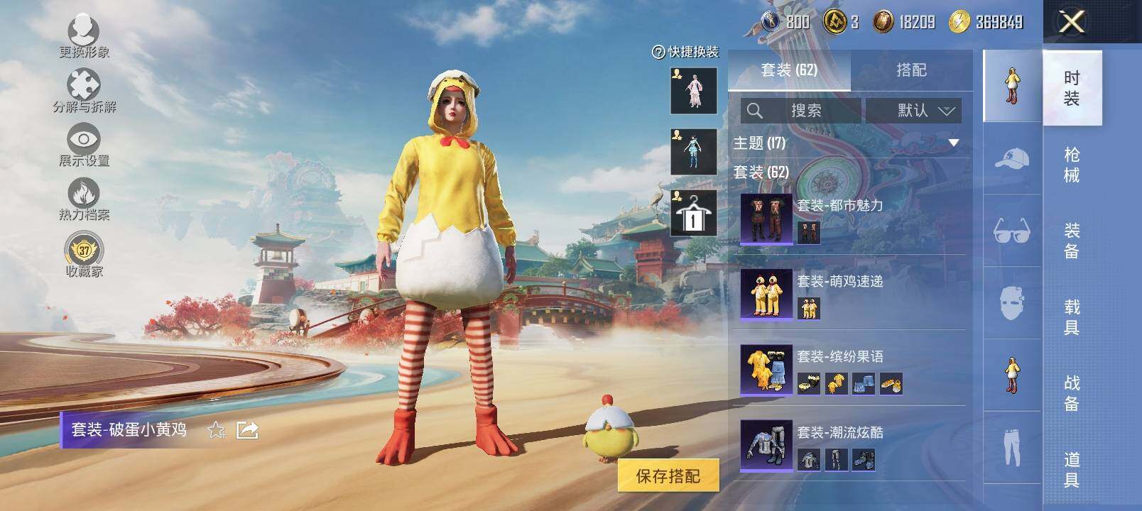 HPLX4137867和平精英账号详情图15