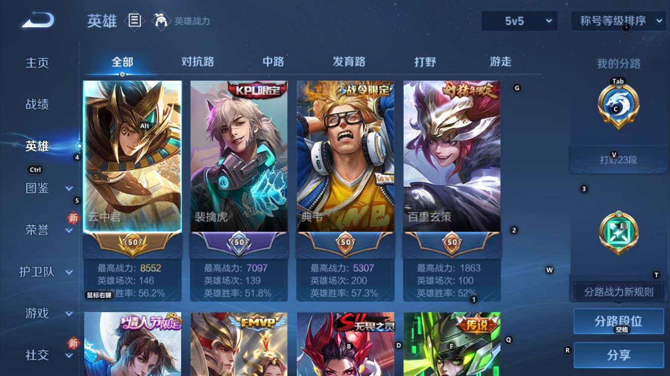 WZQM4232332王者荣耀账号详情图9 WZQM4232332王者荣耀账号详情图9