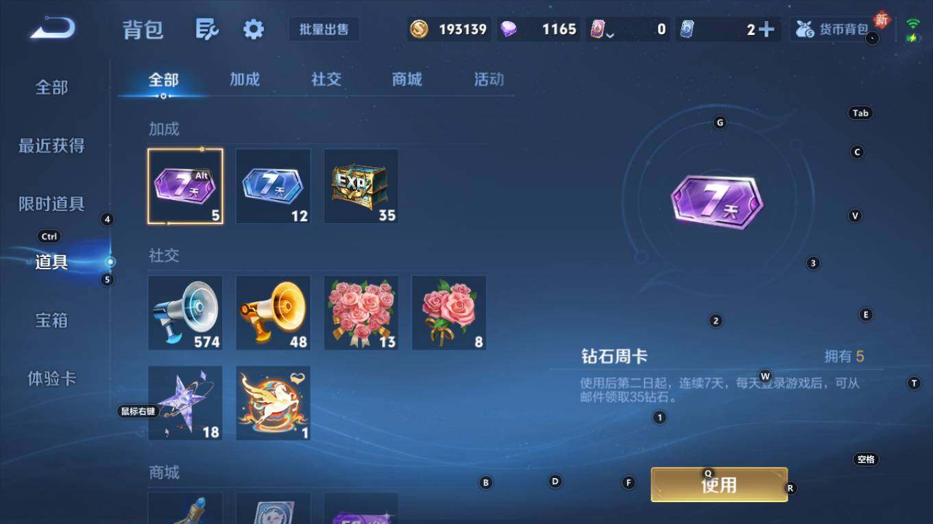 WZQM4232332王者荣耀账号详情图18 WZQM4232332王者荣耀账号详情图18