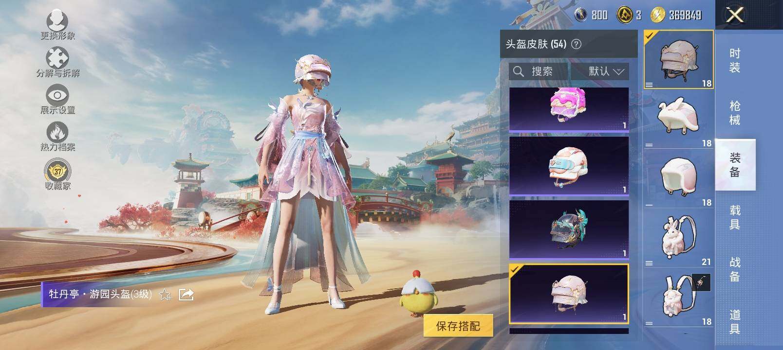 HPLX4137867和平精英账号详情图17