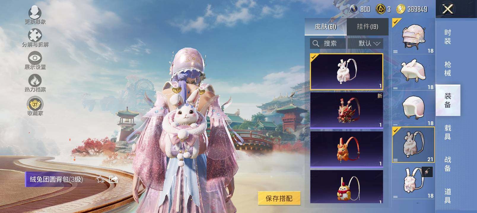 HPLX4137867和平精英账号详情图18