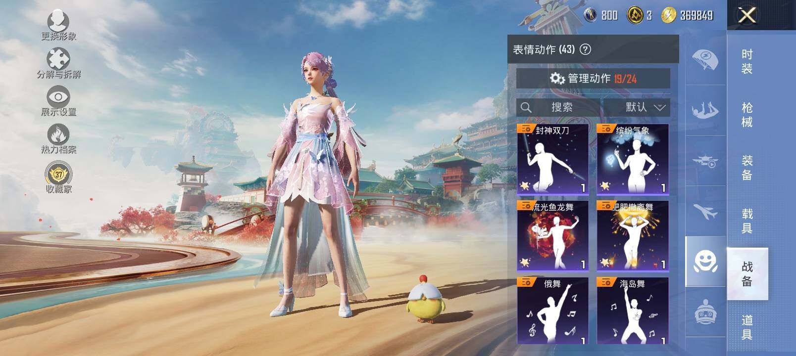 HPLX4137867和平精英账号详情图21