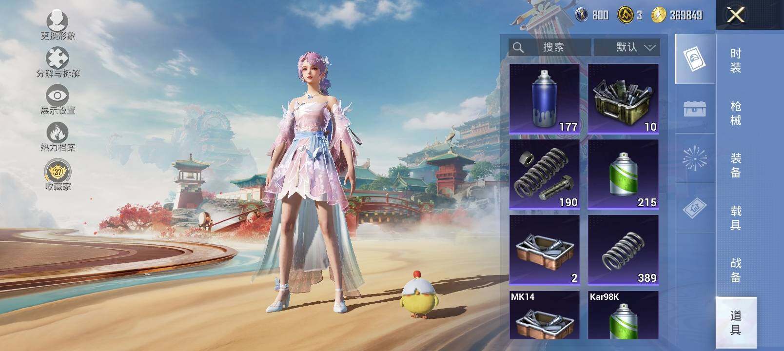 HPLX4137867和平精英账号详情图22