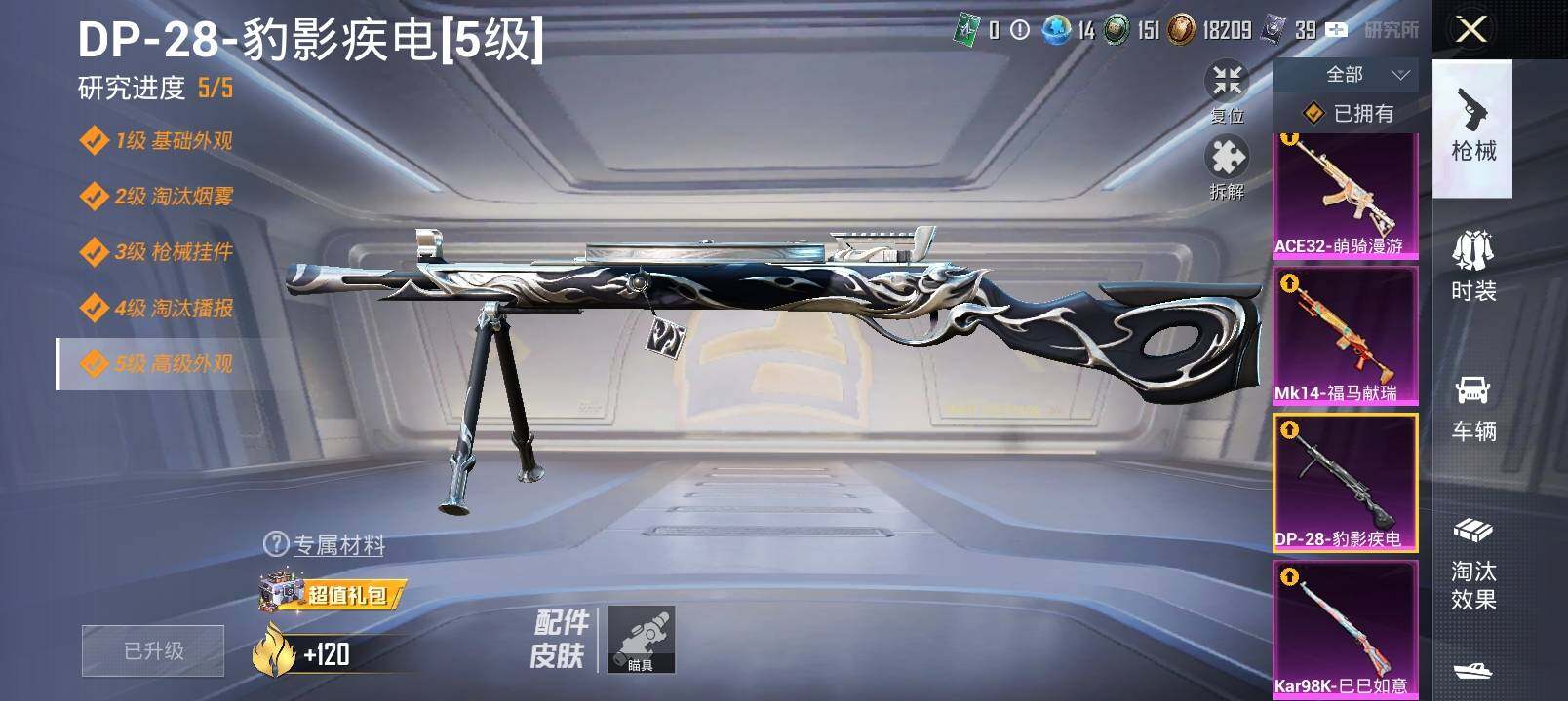 HPLX4137867和平精英账号详情图16