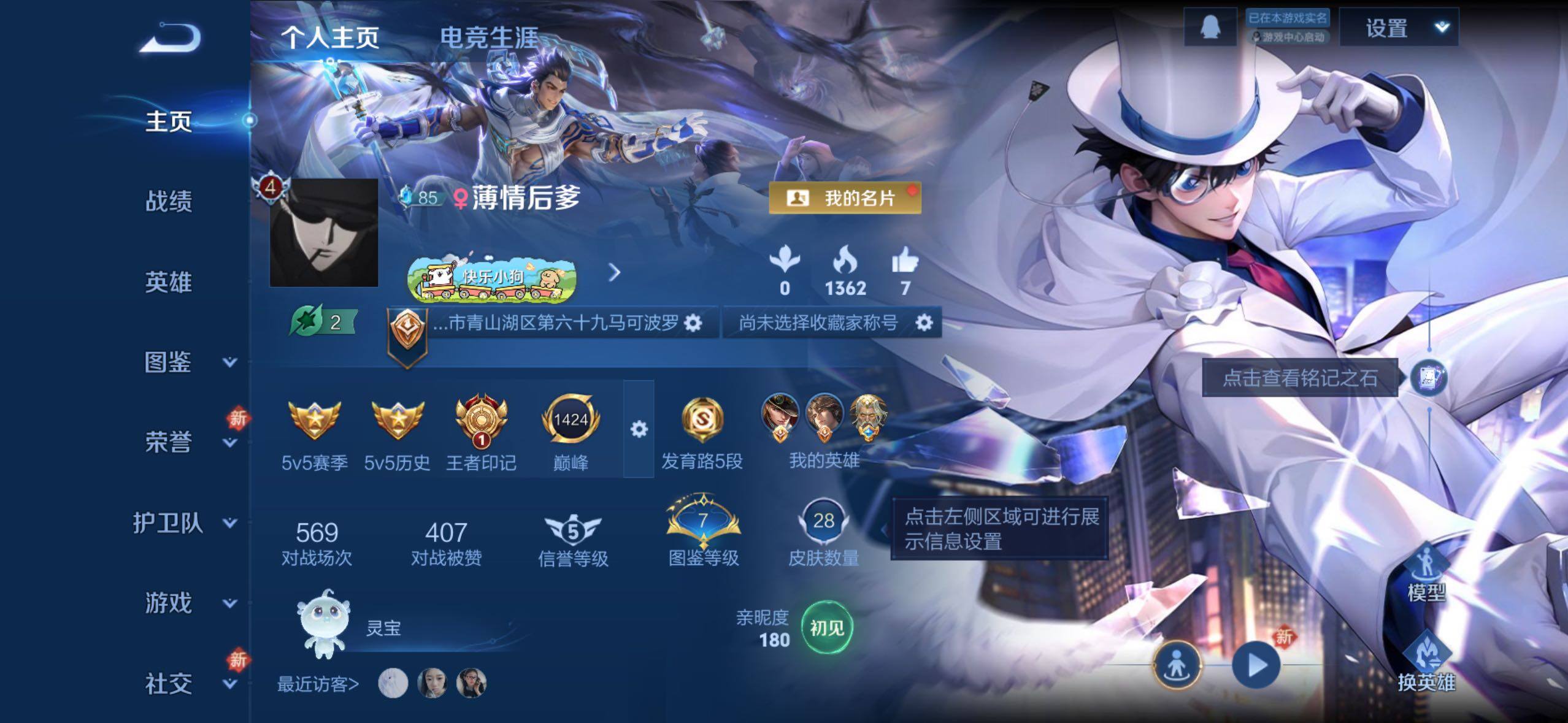 WZLX4228177王者荣耀账号详情图2 WZLX4228177王者荣耀账号详情图2