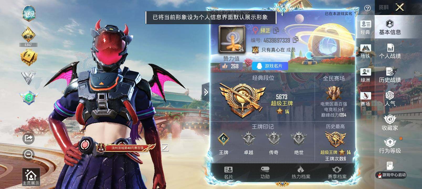 HPLX4137828和平精英账号详情图2 HPLX4137828和平精英账号详情图2