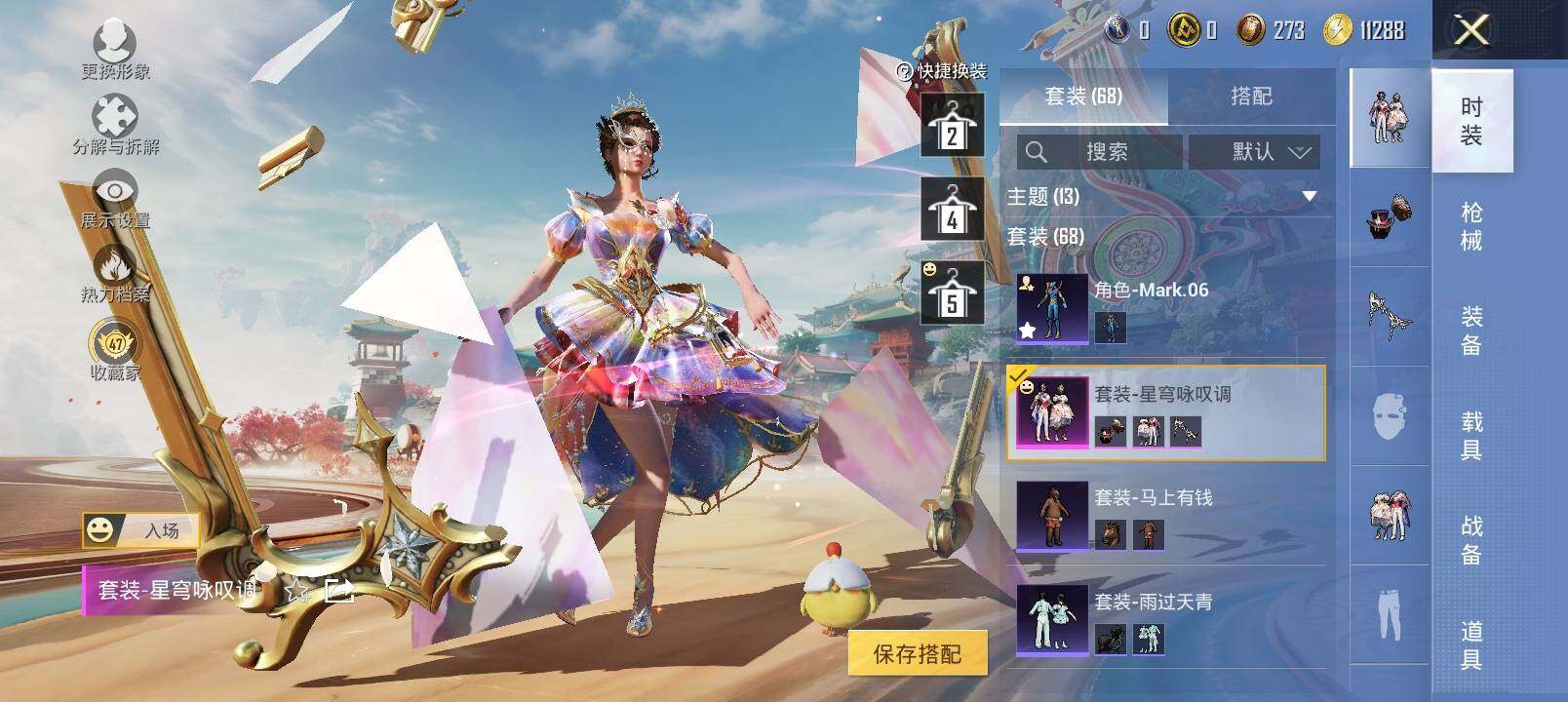 HPLX4137828和平精英账号详情图7 HPLX4137828和平精英账号详情图7