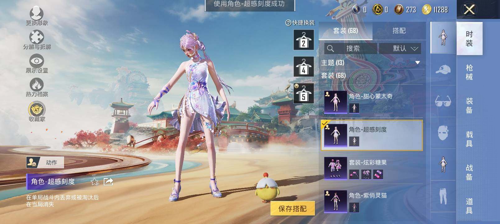 HPLX4137828和平精英账号详情图9 HPLX4137828和平精英账号详情图9