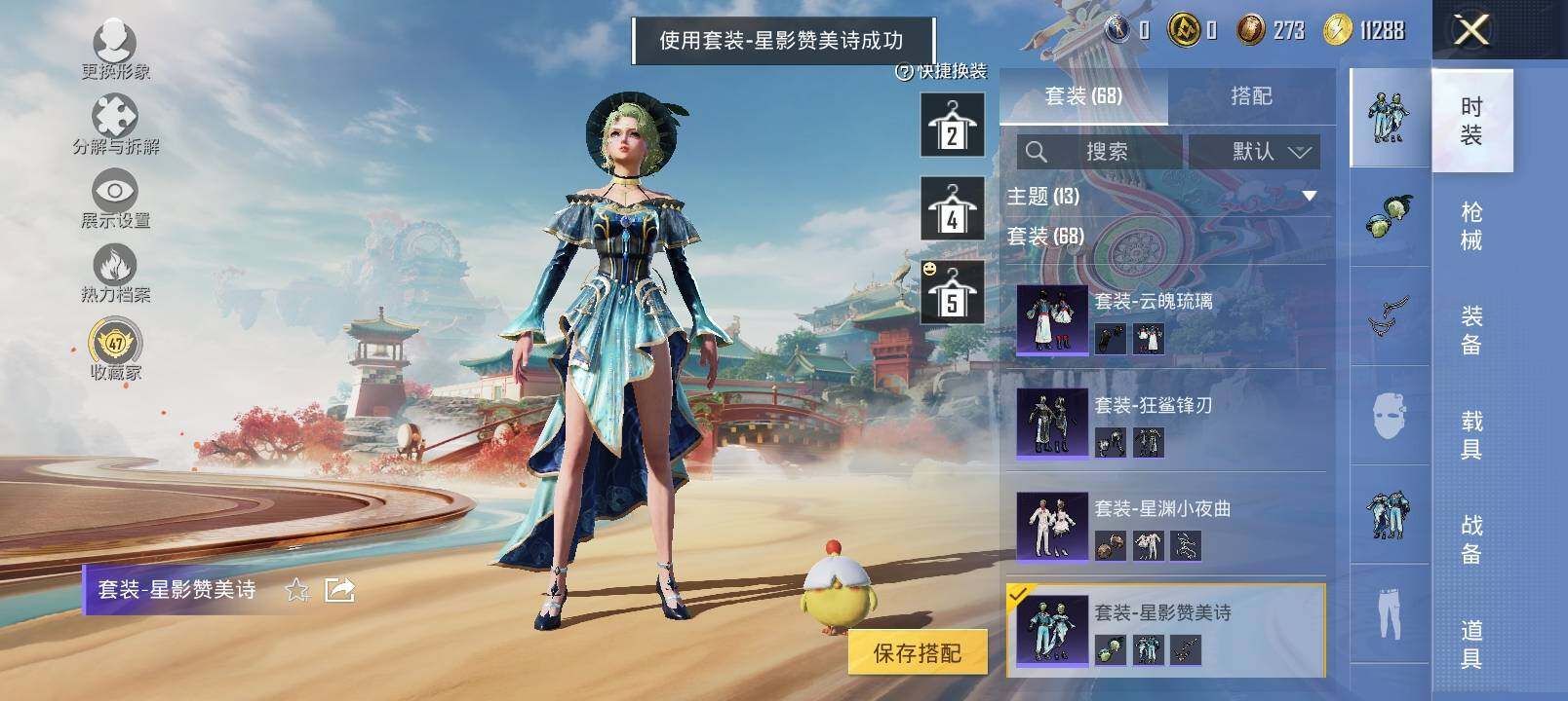 HPLX4137828和平精英账号详情图10 HPLX4137828和平精英账号详情图10