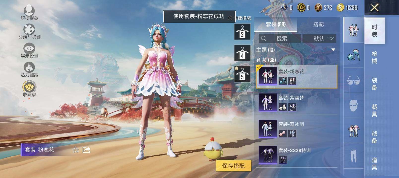 HPLX4137828和平精英账号详情图11 HPLX4137828和平精英账号详情图11