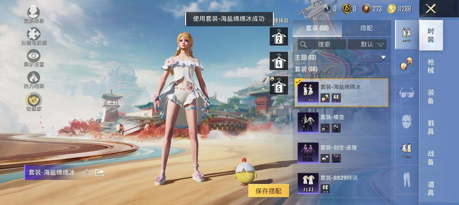 HPLX4137828和平精英账号详情图12 HPLX4137828和平精英账号详情图12