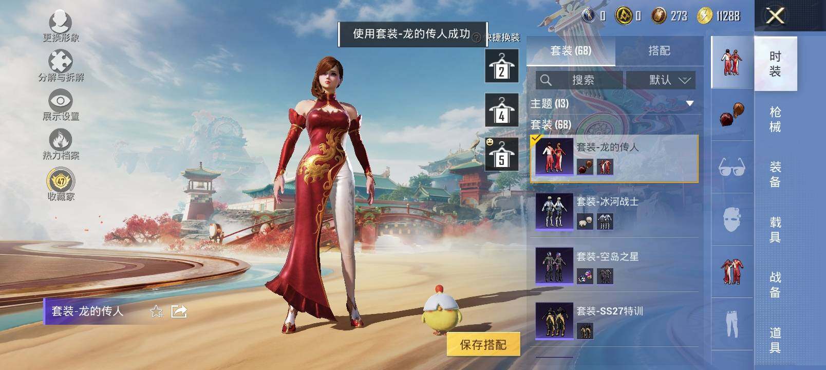 HPLX4137828和平精英账号详情图13 HPLX4137828和平精英账号详情图13