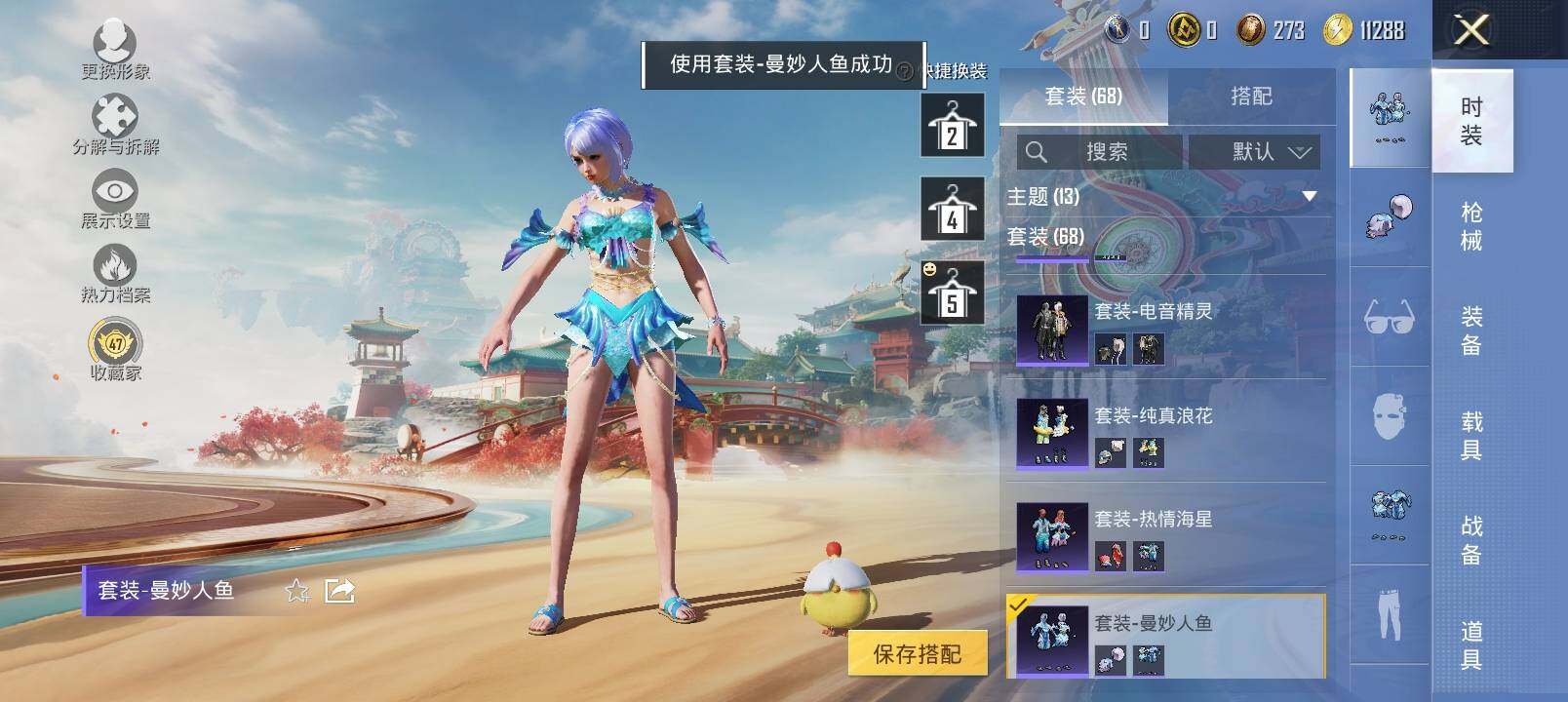 HPLX4137828和平精英账号详情图15 HPLX4137828和平精英账号详情图15