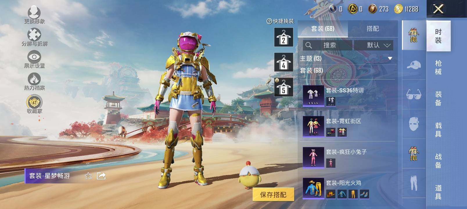 HPLX4137828和平精英账号详情图16 HPLX4137828和平精英账号详情图16