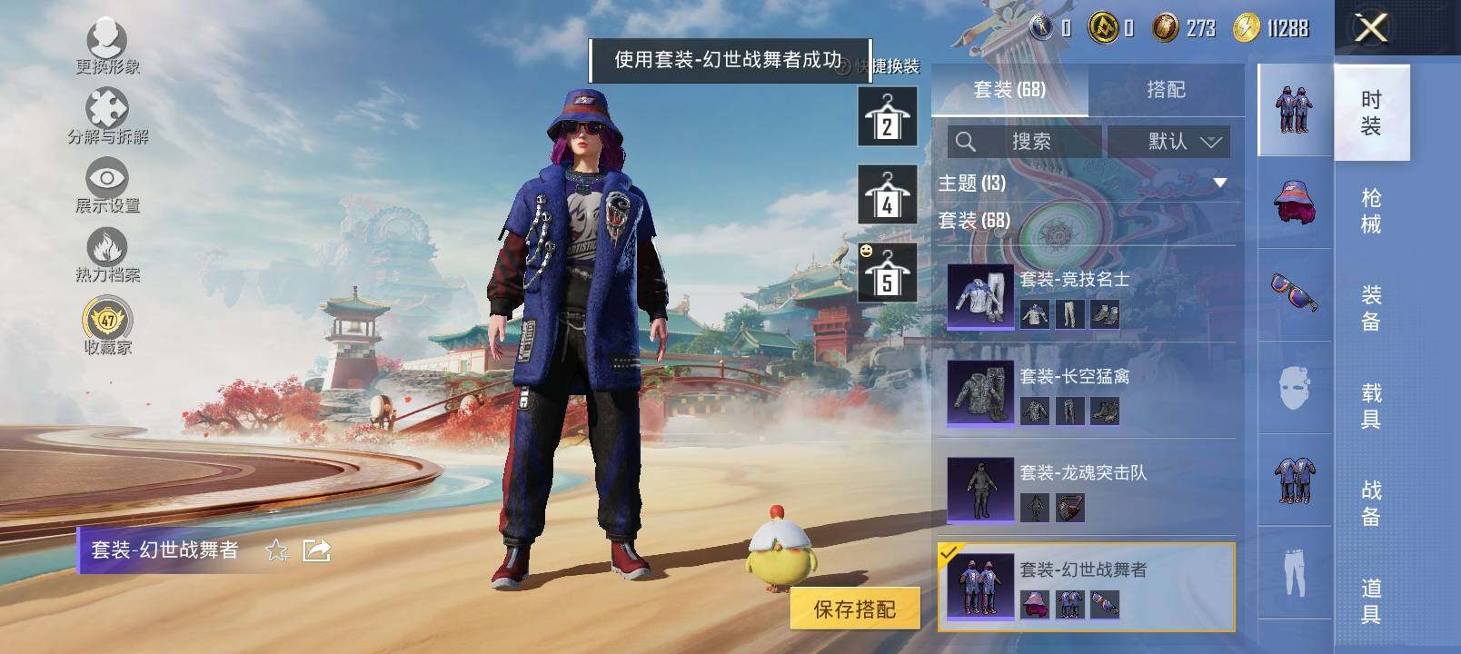 HPLX4137828和平精英账号详情图18 HPLX4137828和平精英账号详情图18