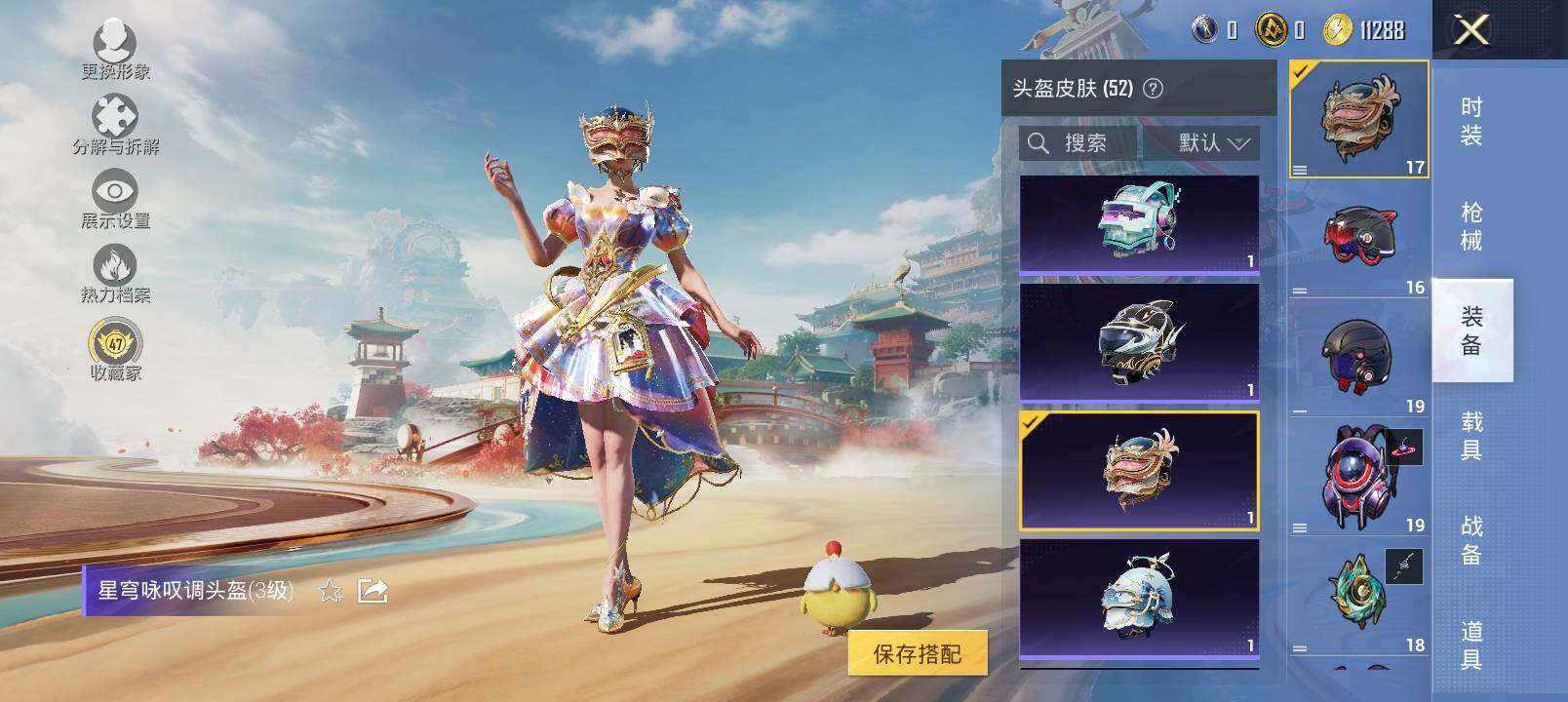 HPLX4137828和平精英账号详情图20 HPLX4137828和平精英账号详情图20