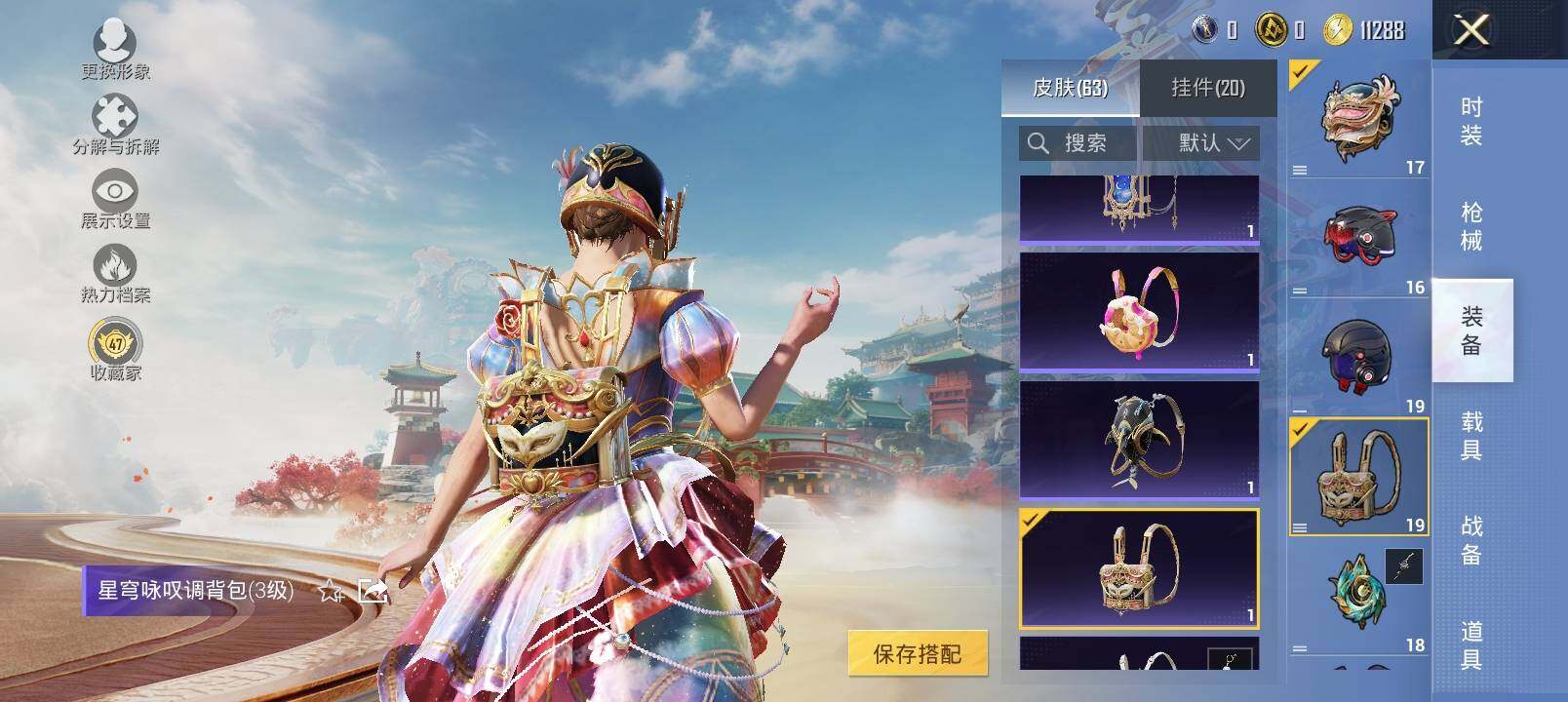 HPLX4137828和平精英账号详情图21 HPLX4137828和平精英账号详情图21