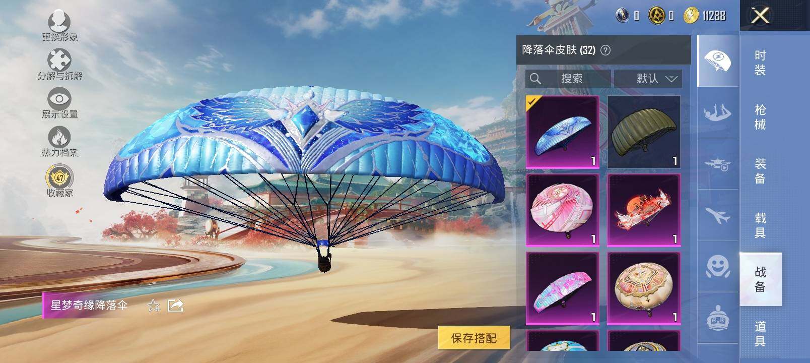 HPLX4137828和平精英账号详情图22 HPLX4137828和平精英账号详情图22