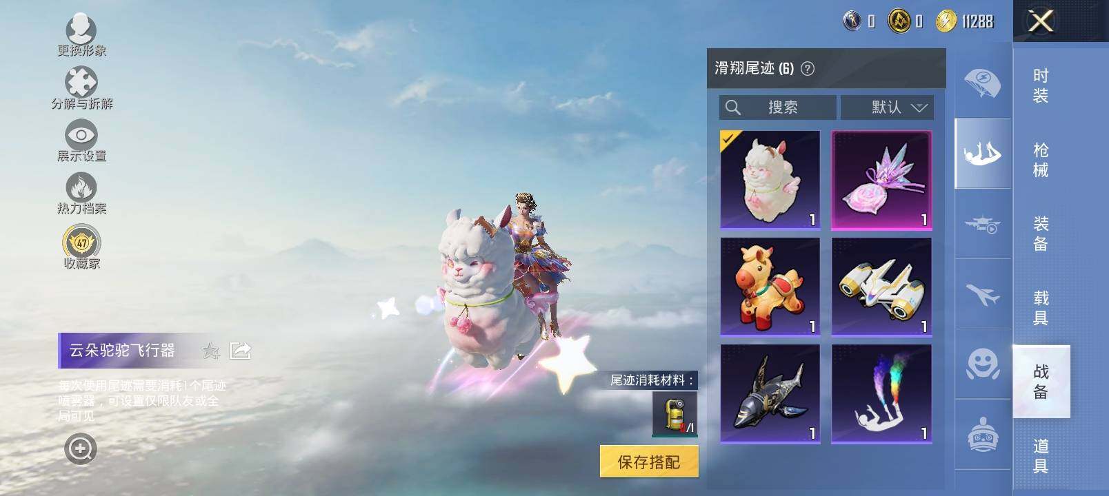 HPLX4137828和平精英账号详情图23 HPLX4137828和平精英账号详情图23