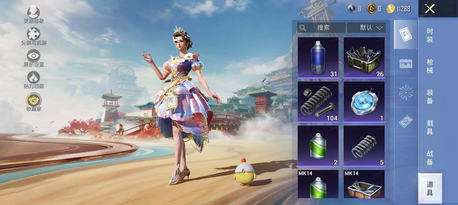 HPLX4137828和平精英账号详情图25 HPLX4137828和平精英账号详情图25