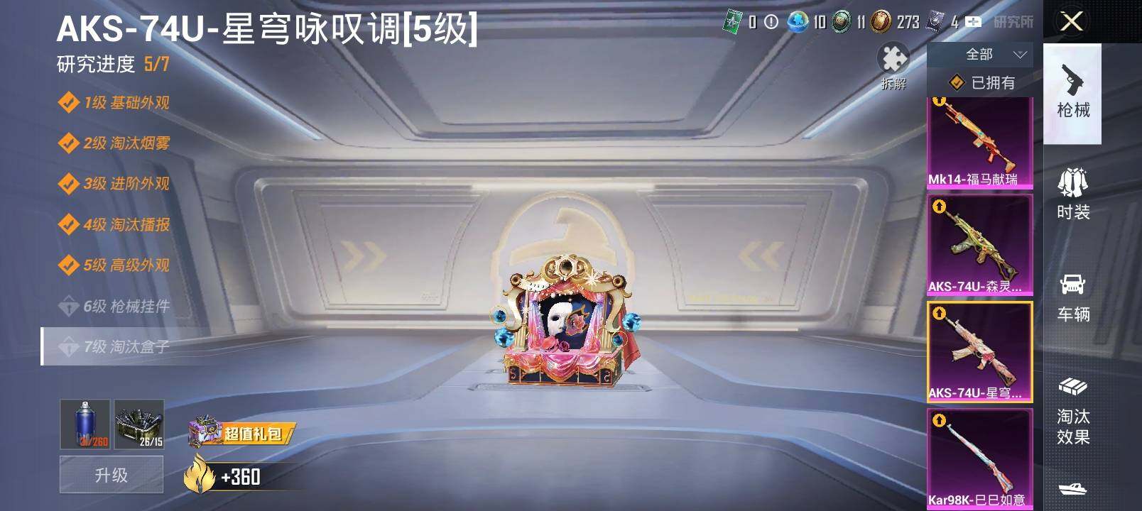 HPLX4137828和平精英账号详情图19 HPLX4137828和平精英账号详情图19