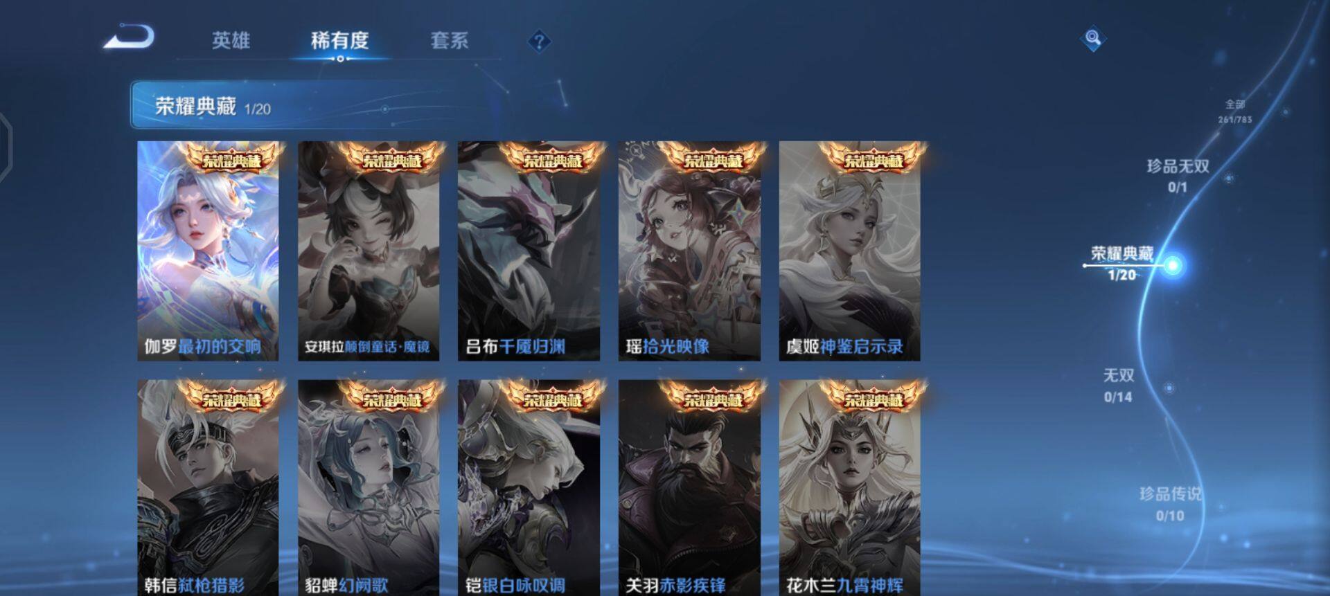 WZQM4234739王者荣耀账号详情图5