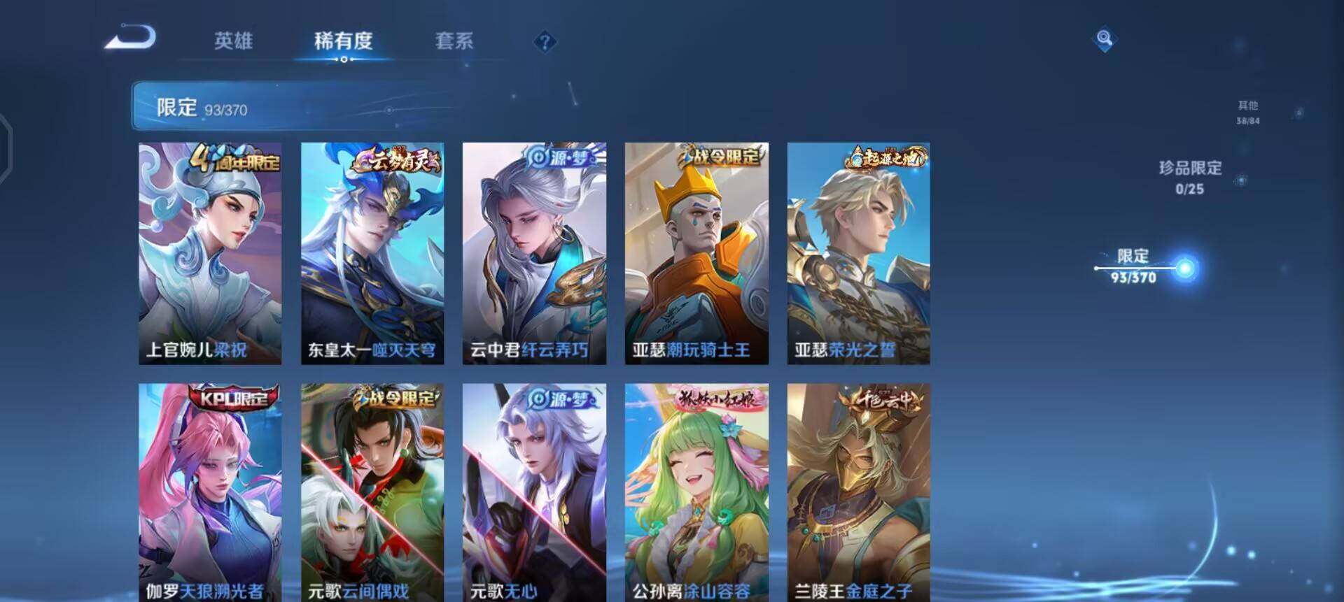 WZQM4234739王者荣耀账号详情图6