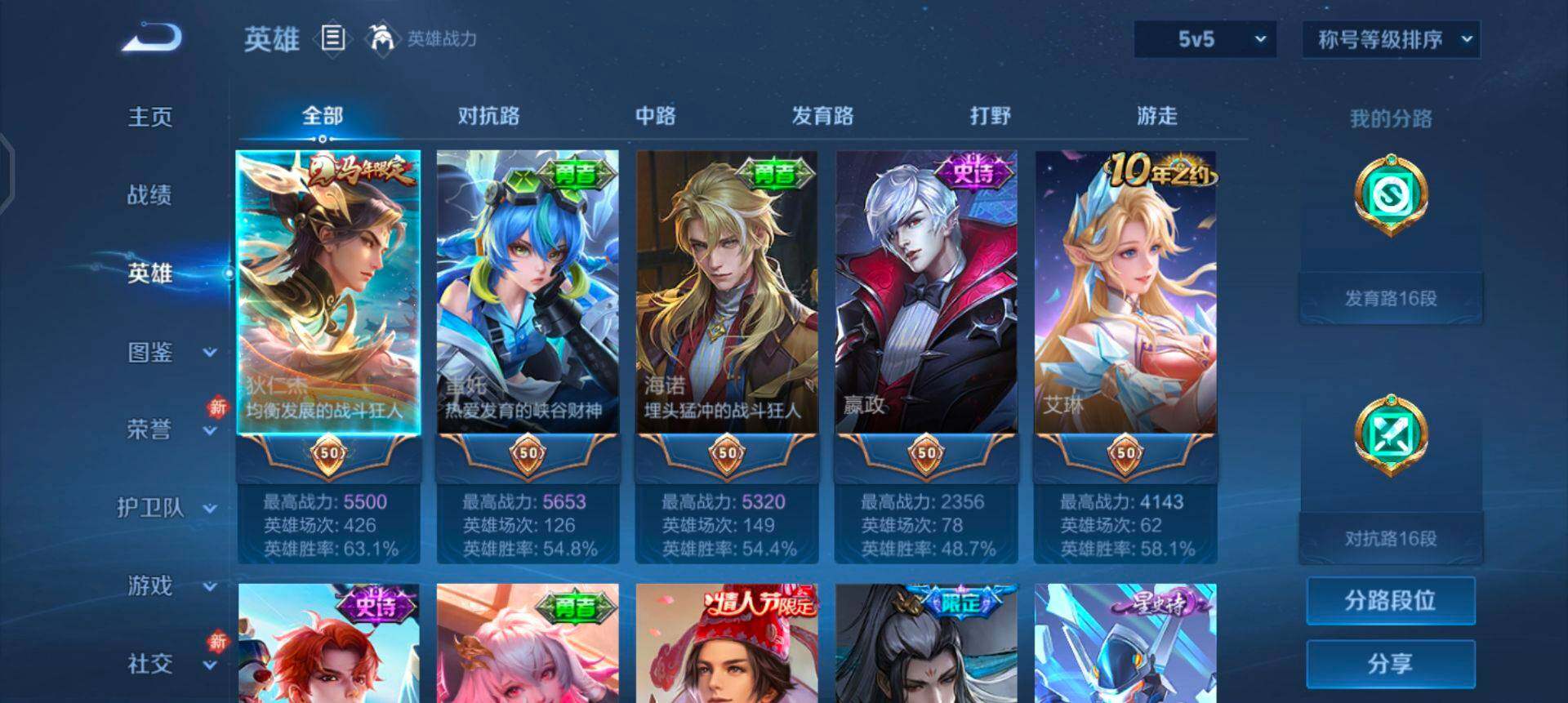 WZQM4234739王者荣耀账号详情图7