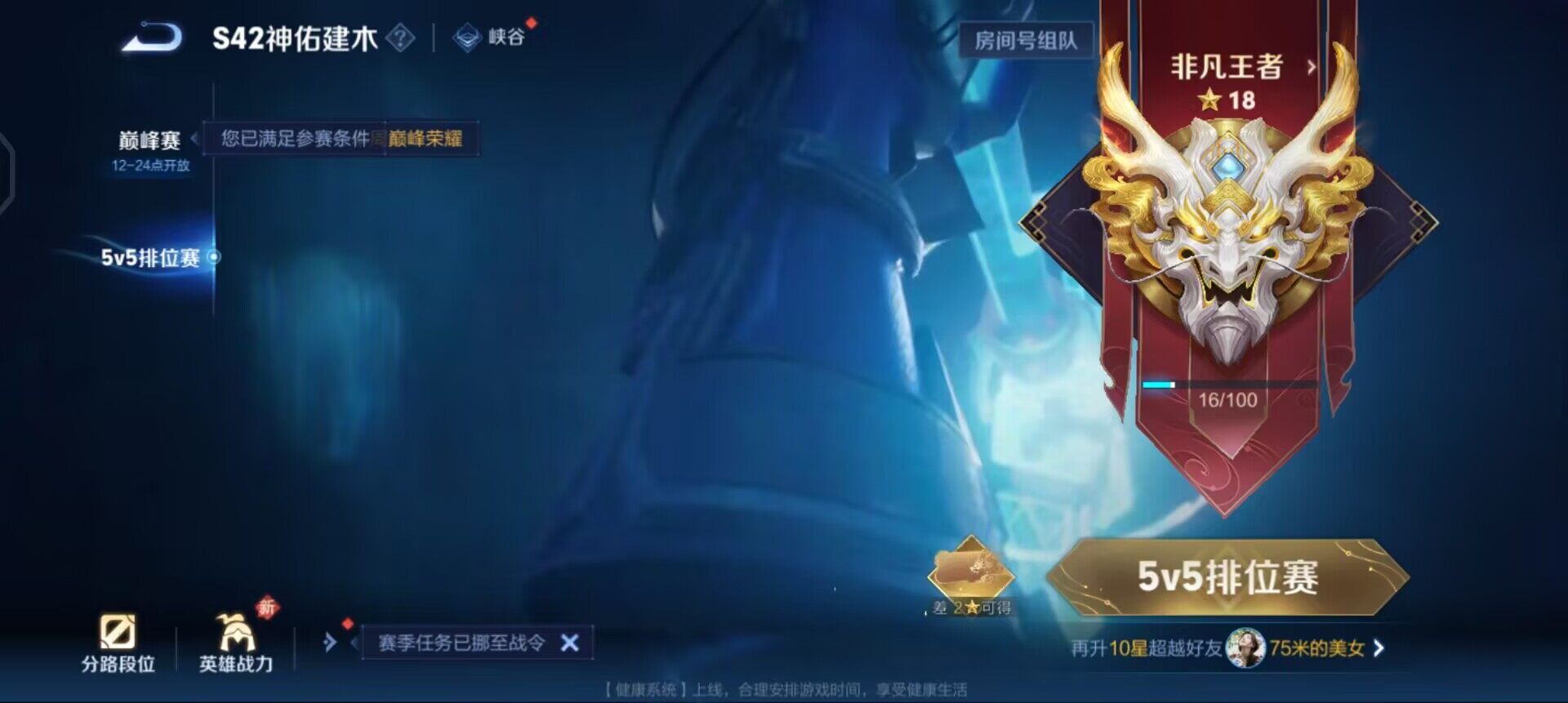 WZQM4234739王者荣耀账号详情图9