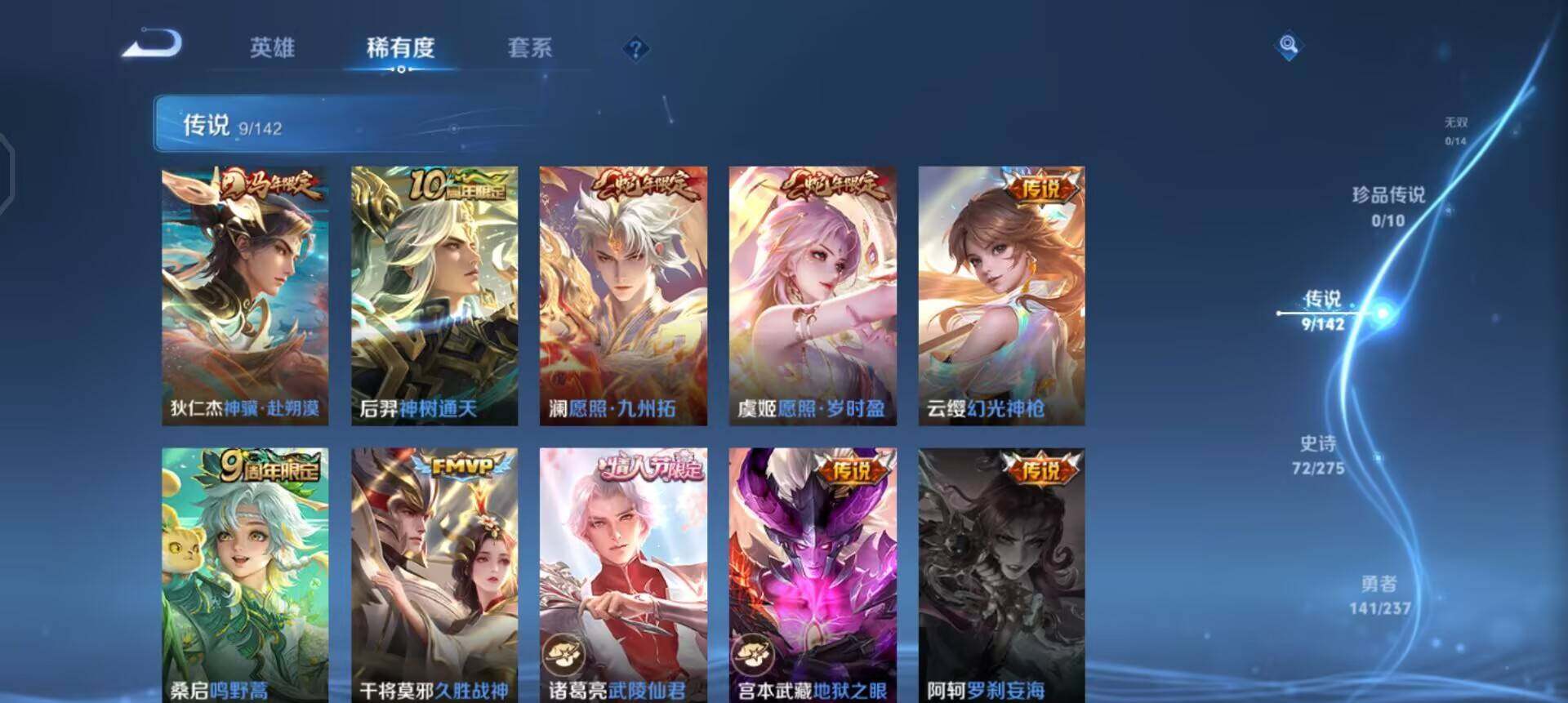 WZQM4234739王者荣耀账号详情图10