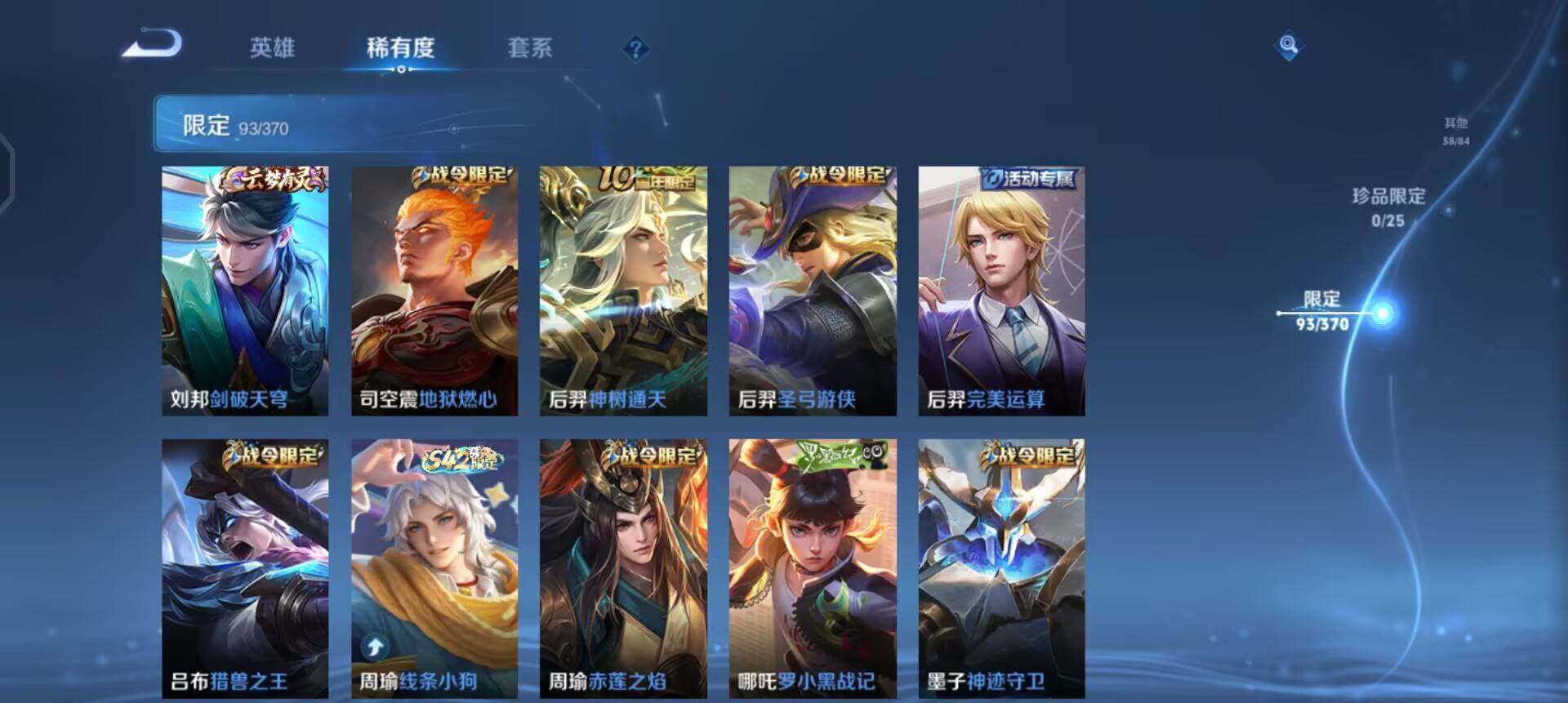 WZQM4234739王者荣耀账号详情图11