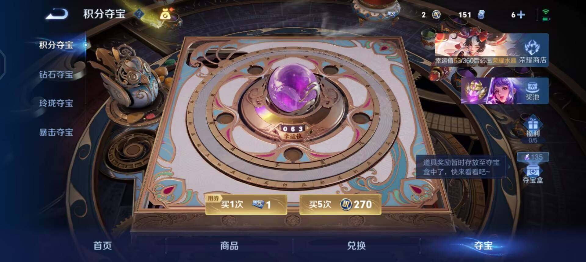 WZQM4234739王者荣耀账号详情图12