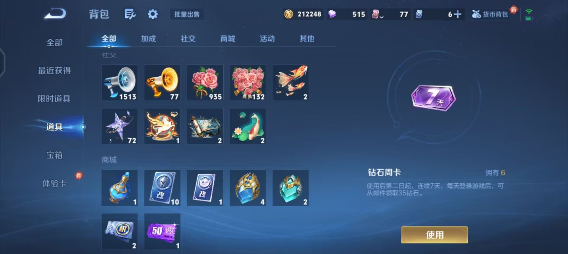 WZQM4234739王者荣耀账号详情图14