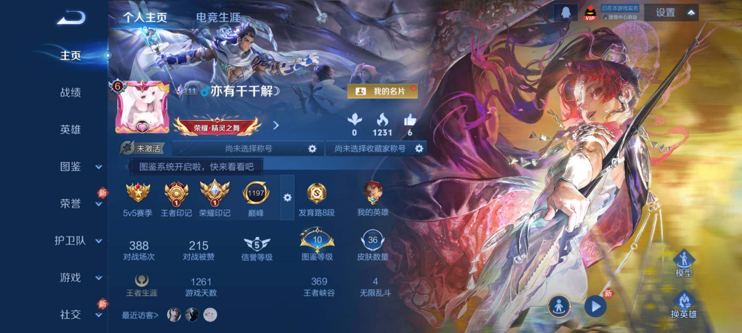 WZCMY4228312王者荣耀账号详情图2