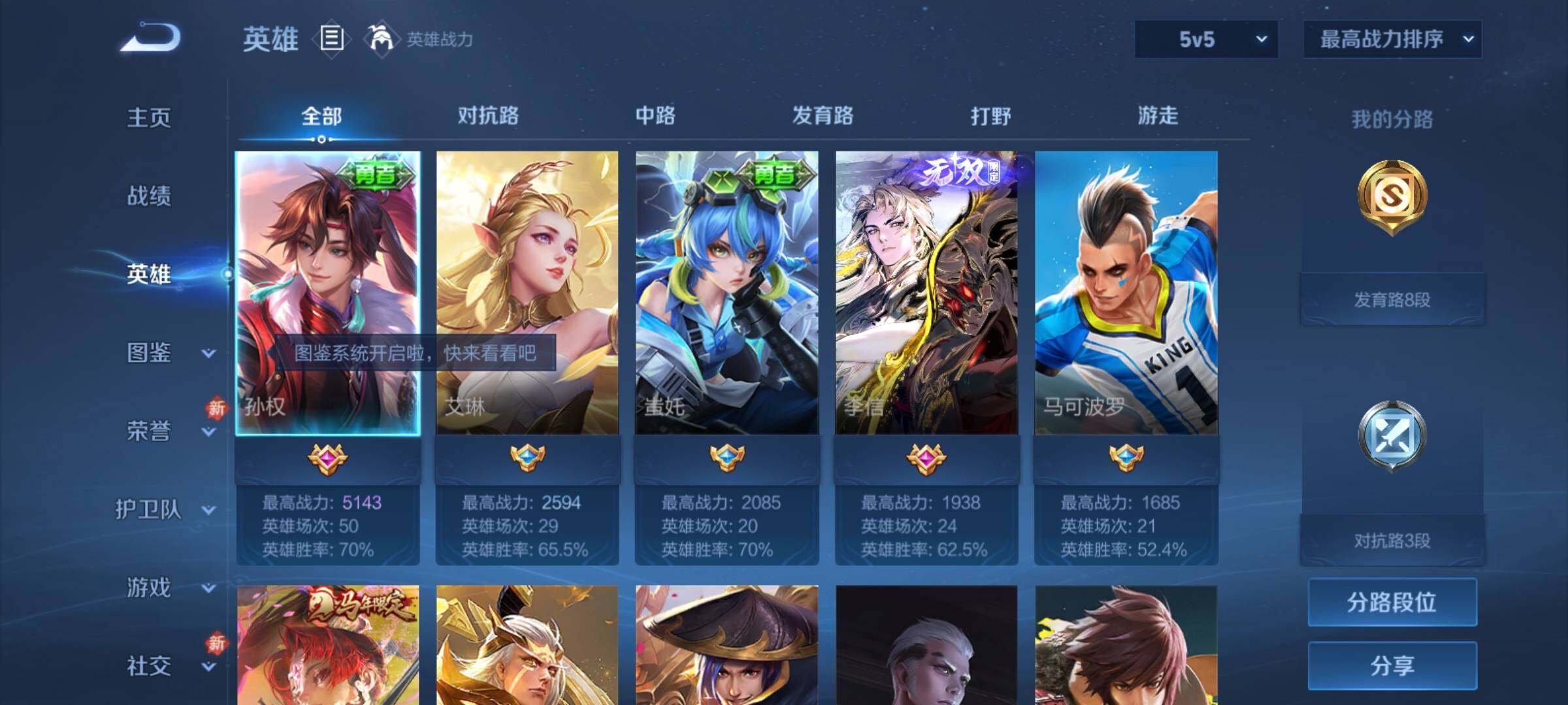 WZCMY4228312王者荣耀账号详情图3