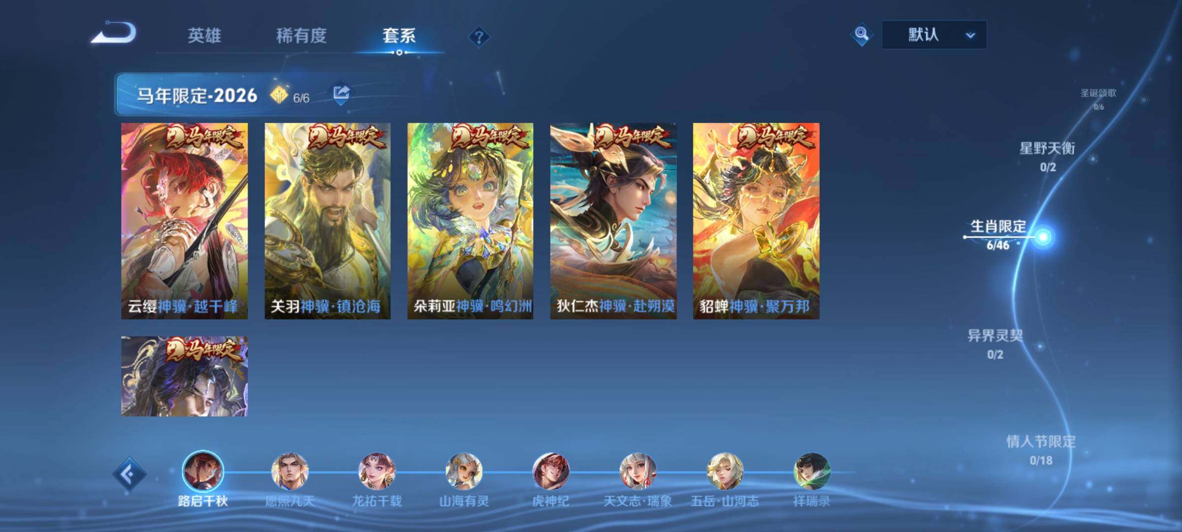 WZCMY4228312王者荣耀账号详情图6