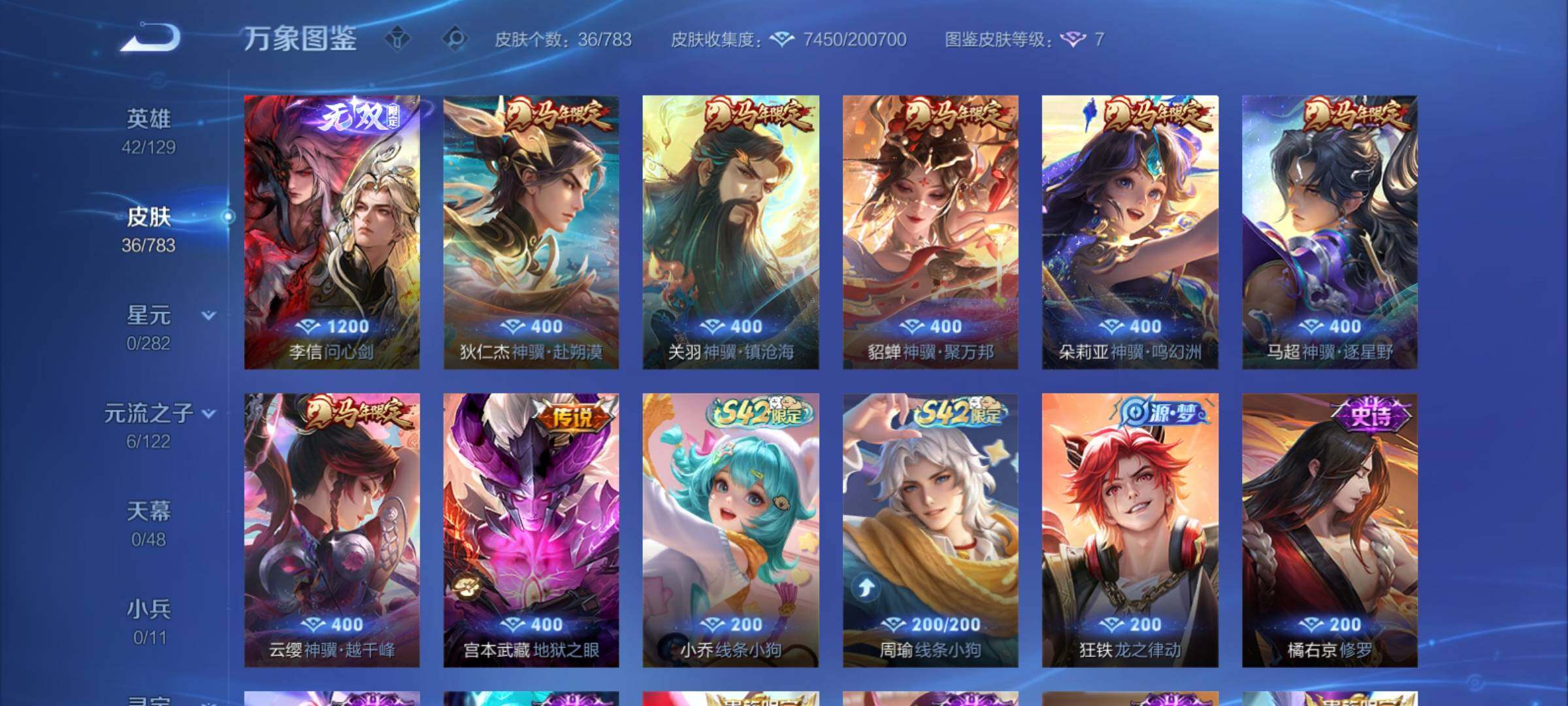 WZCMY4228312王者荣耀账号详情图7