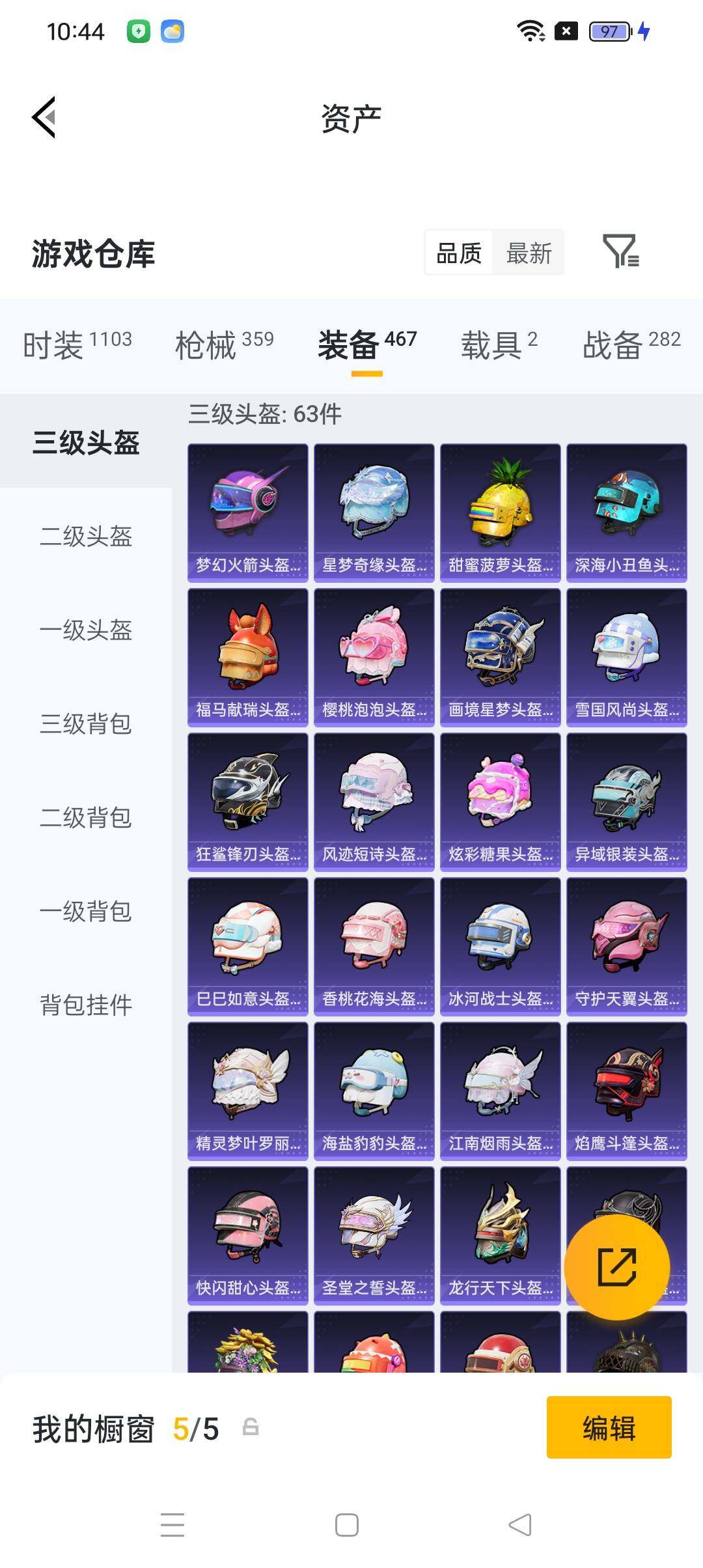 HPCMW4132288和平精英账号详情图15