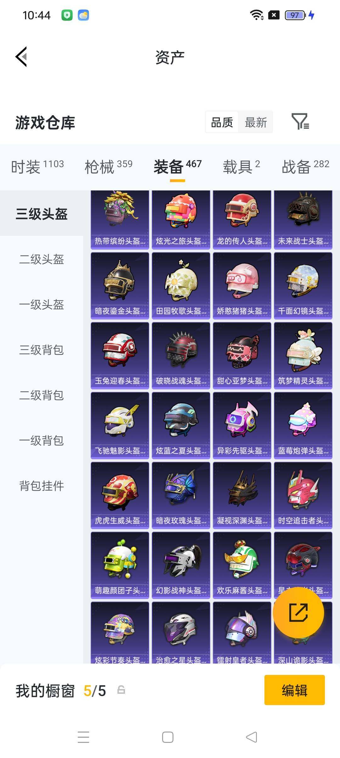 HPCMW4132288和平精英账号详情图14