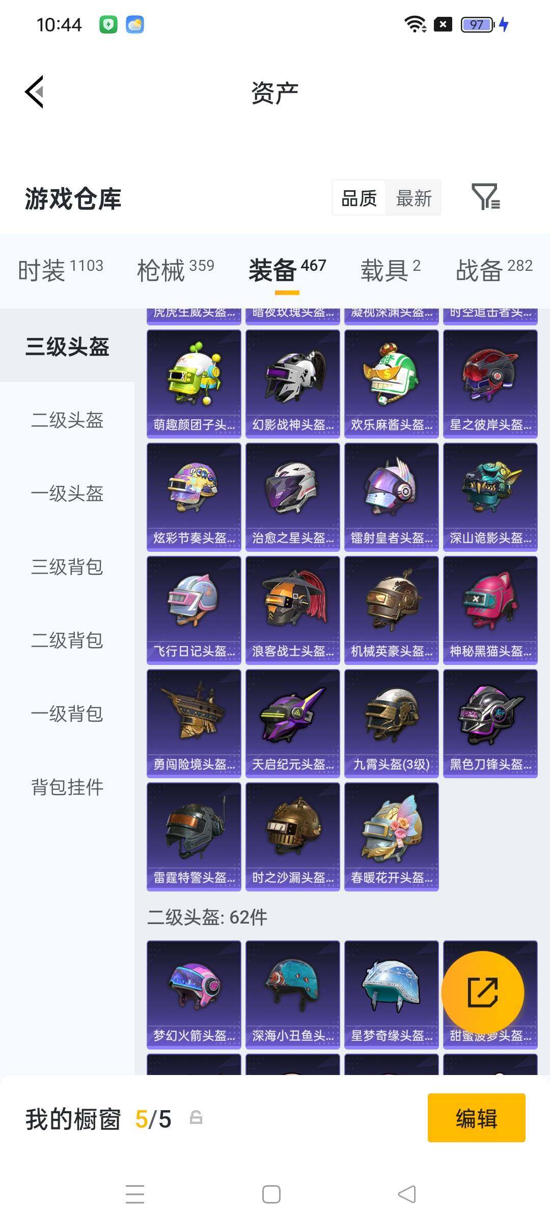 HPCMW4132288和平精英账号详情图13