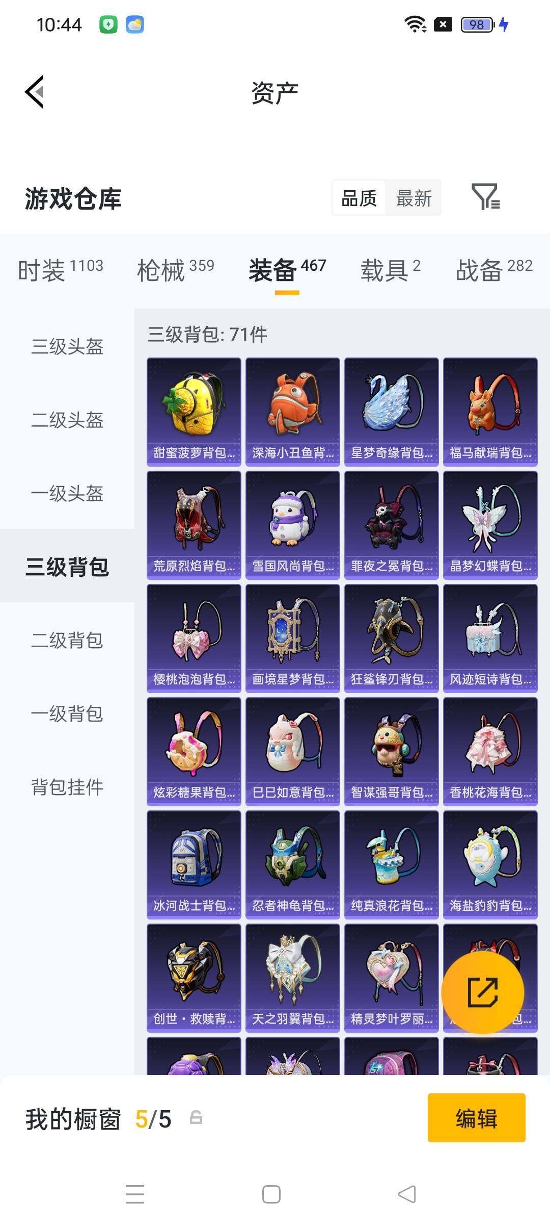 HPCMW4132288和平精英账号详情图12