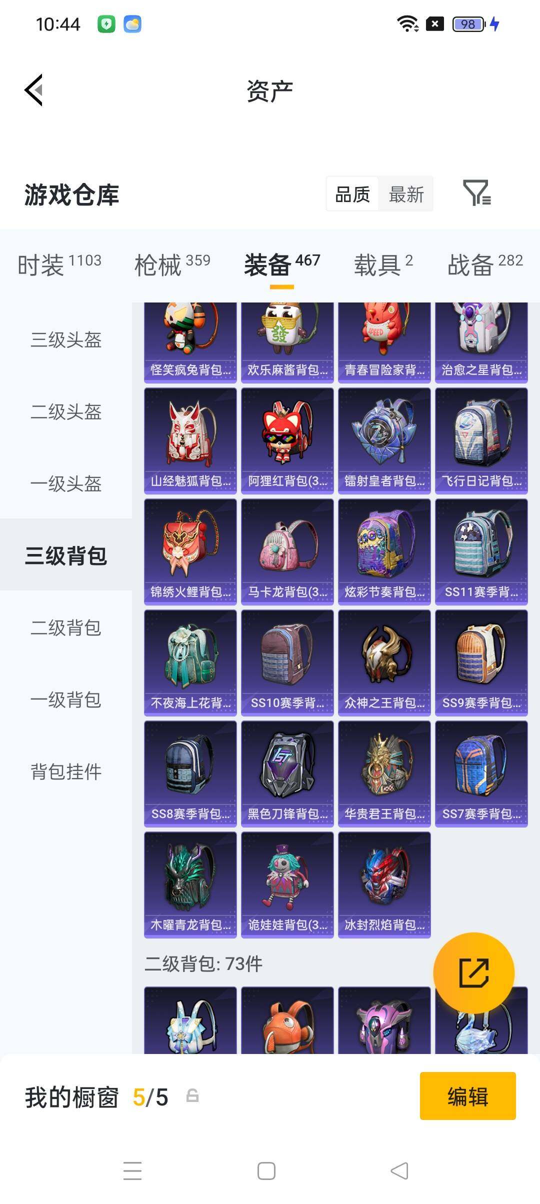 HPCMW4132288和平精英账号详情图10