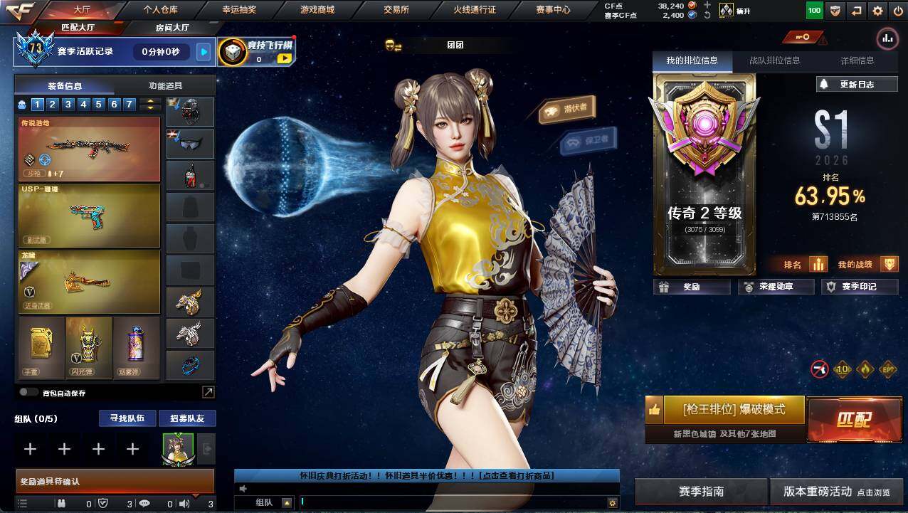 CFCMW461553穿越火线账号详情图3