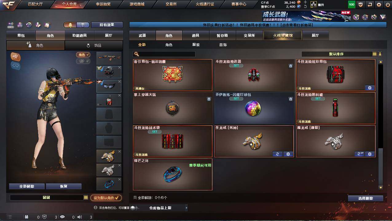 CFCMW461553穿越火线账号详情图5