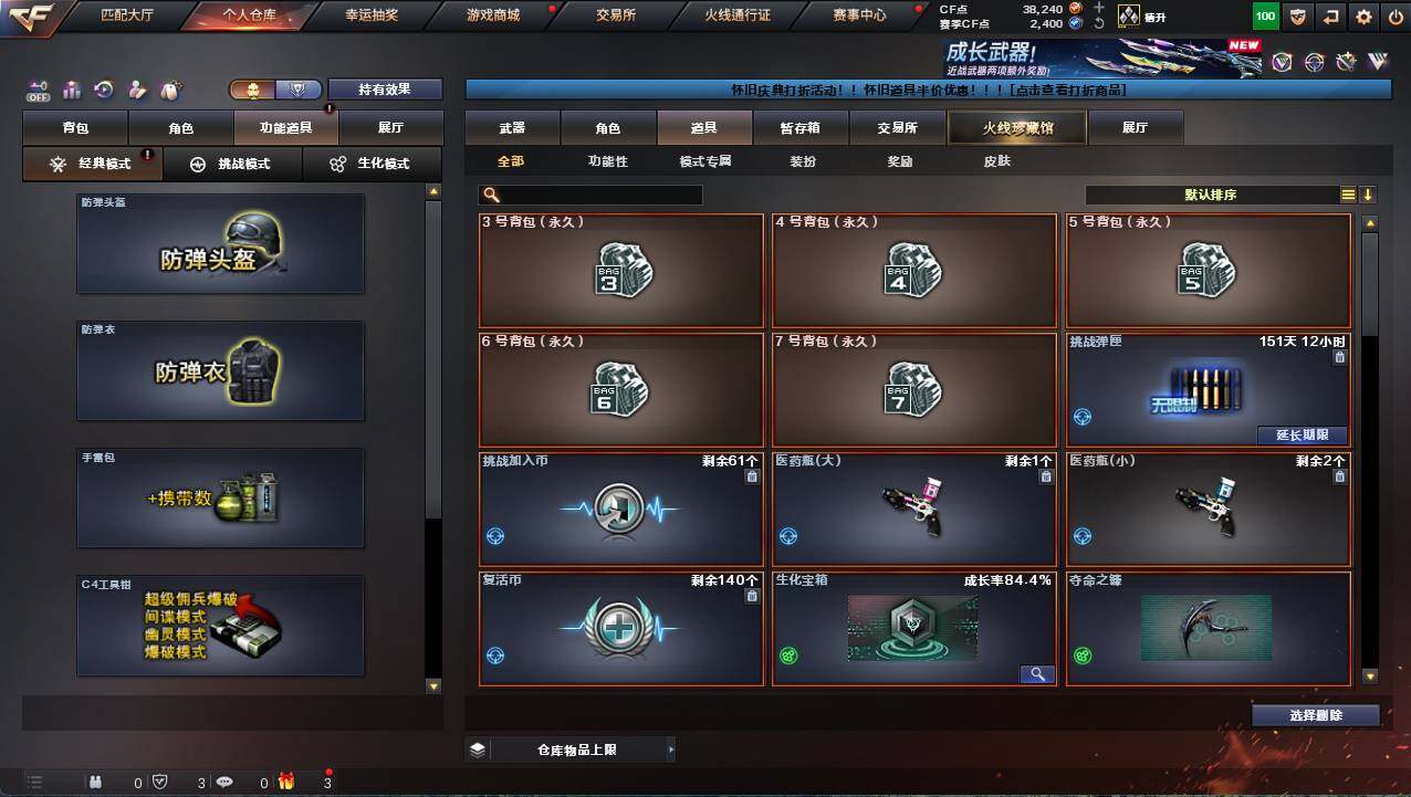 CFCMW461553穿越火线账号详情图6